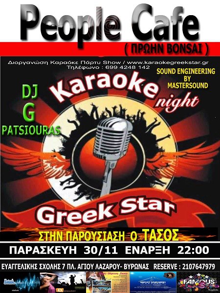 Παρασκευή 30 Νοεμβρίου και κάθε Παρασκευή, οι Karaokegreekstar, στο People Cafe, στο Βύρωνα.