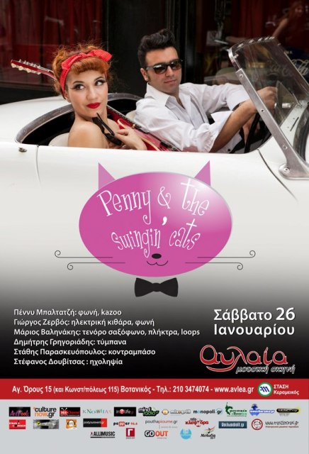 Σάββατο 26 Ιανουαρίου 2013, η Penny and the Swingin’ Cats, στη Μουσική Σκηνή Αυλαία στο Βοτανικό.