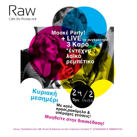 Κυριακή 24 Φεβρουαρίου 2013, ανοίγουμε το Τριώδιο με το συγκρότημα 3 Καρό, στο Raw Cafe Bar Restaurant στον Άγιο Στέφανο
