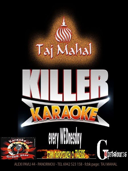 Τετάρτη 26 Δεκεμβρίου και κάθε Τετάρτη, οι Karaokegreekstar, στο  TAJ MAHAL, στους Αμπελόκηπους