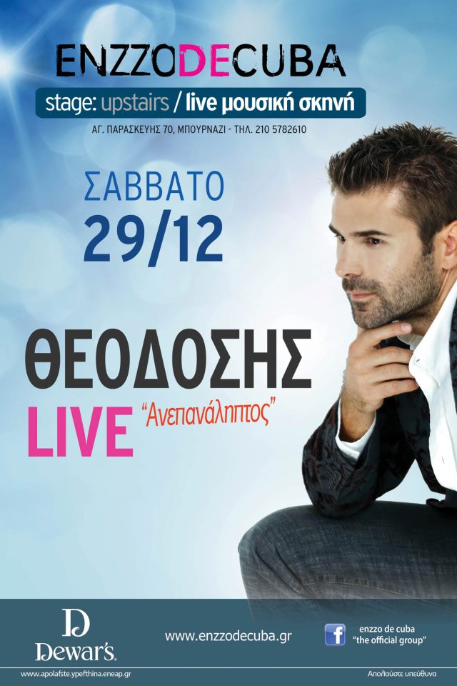 Σάββατο 29 Δεκεμβρίου 2012, ο Θεοδόσης στο Enzzo De Cuba, στο Περιστέρι.