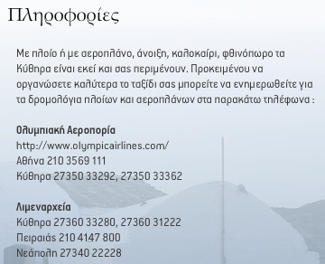 Kythea Resort 1