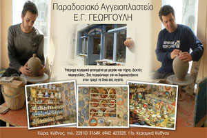 Aggeioplasteio-Paradosiako-Kythnos-Banner3