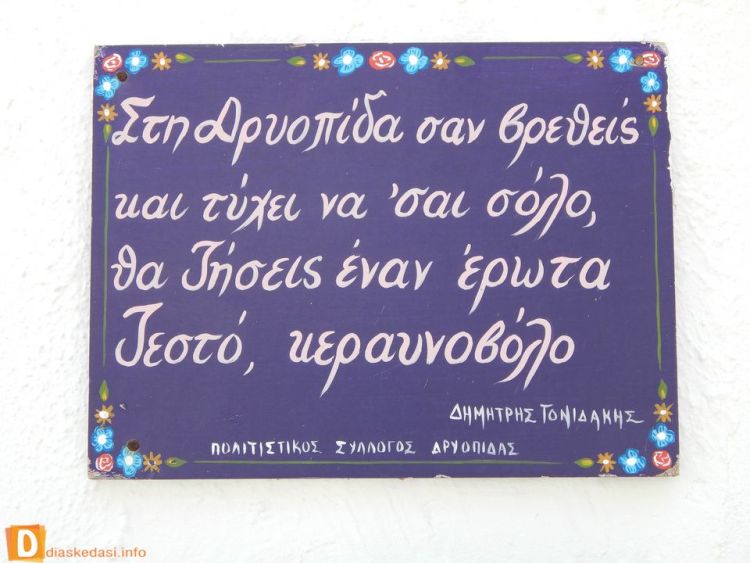 Pasxa Kythnos-Driopida 12