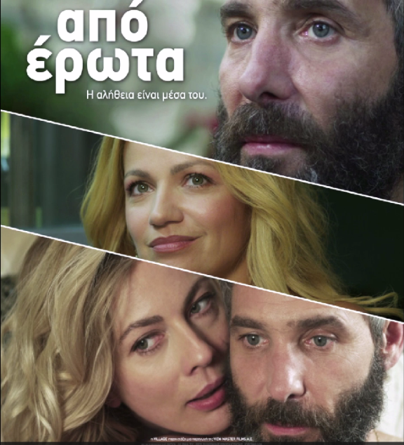 Apo Erota-25