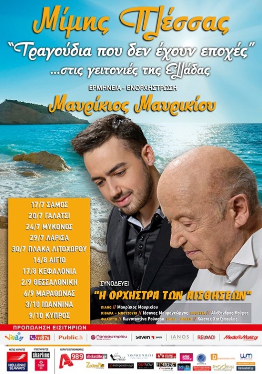 Plessas-Mavrikiou 9