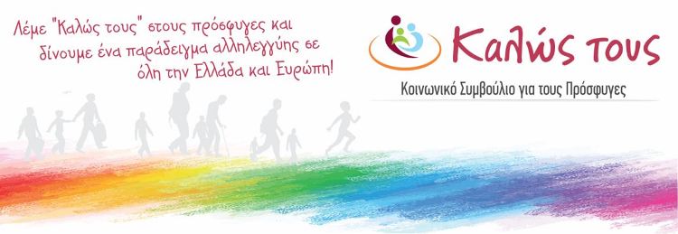 Η Αλληλεγγύη είναι η εκδίκηση του καλού, Κυριακή 27 Μαρτίου στο Πεδίο του Άρεως