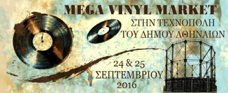 Mega Vinyl Market,  ξανά στην Τεχνόπολη του Δήμου Αθηναίων