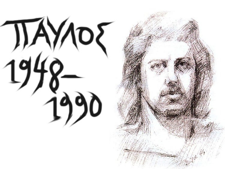 Η ΜΙΝΟS-ΕΜΙ επανακυκλοφορεί σε βινύλιο τέσσερα θρυλικά άλμπουμ του Παύλου Σιδηρόπουλου