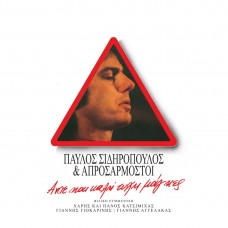 sidiropoulos kali tyxi