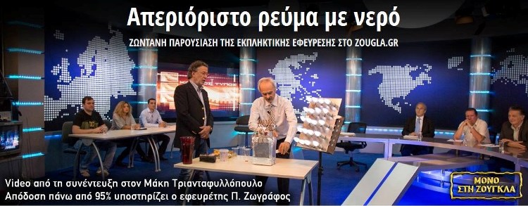 Πέτρος Ζωγράφος, η εφεύρεση που αλλάζει τον κόσμο
