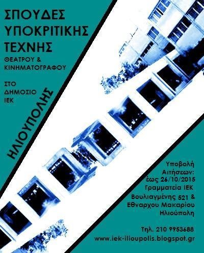 Σπουδές υποκριτικής τέχνης θεατρου και κινηματογράφου, στο Δημόσιο ΙΕΚ Ηλιούπολης