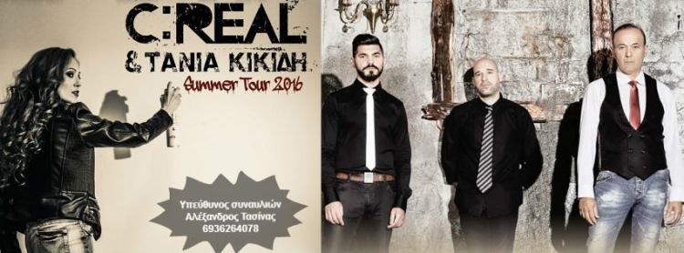 C-Real και Τάνια Κικίδη σε ένα Summer Tour για το καλοκαίρι του 2016