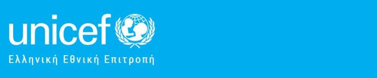 ΒΡΑΒΕΙΑ UNICEF 2016, Παγκόσμια Ημέρα Δικαιωμάτων του Παιδιού