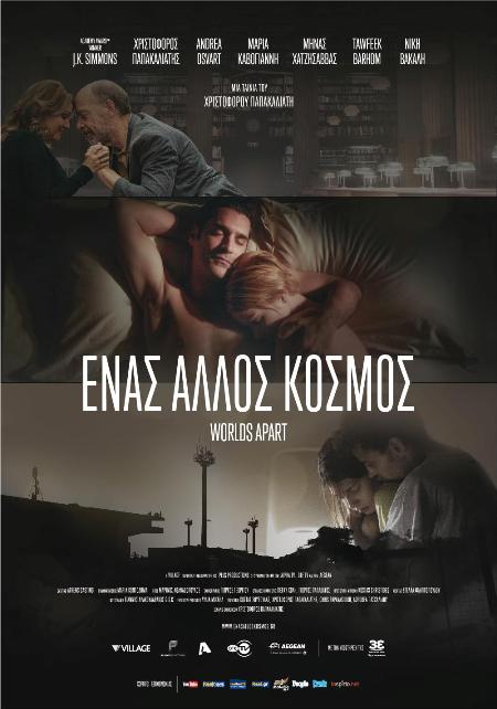 Enas allos kosmos-2