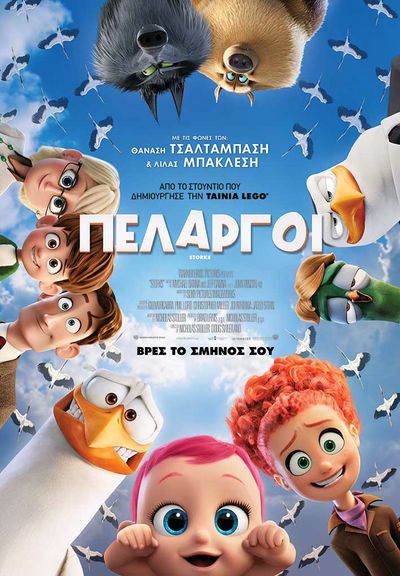 Storks - Gr Poster