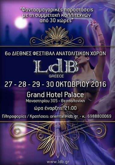 6 Diethnes Festival Anatolitikis koultouras-2