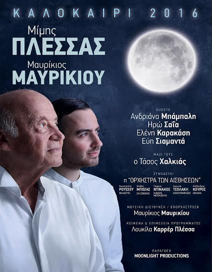 Plessas-Mavrikios Afisa