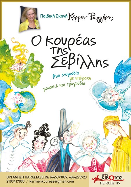 KATAXORHSH KOYREAS