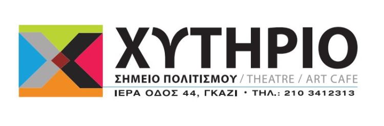 Πολυχώρος Χυτήριο, ανακοίνωση σχετικά με το ατυχέστατο γεγονός του θανάτου ενός νέου ανθρώπου την Κυριακή στις 7 Μαΐου