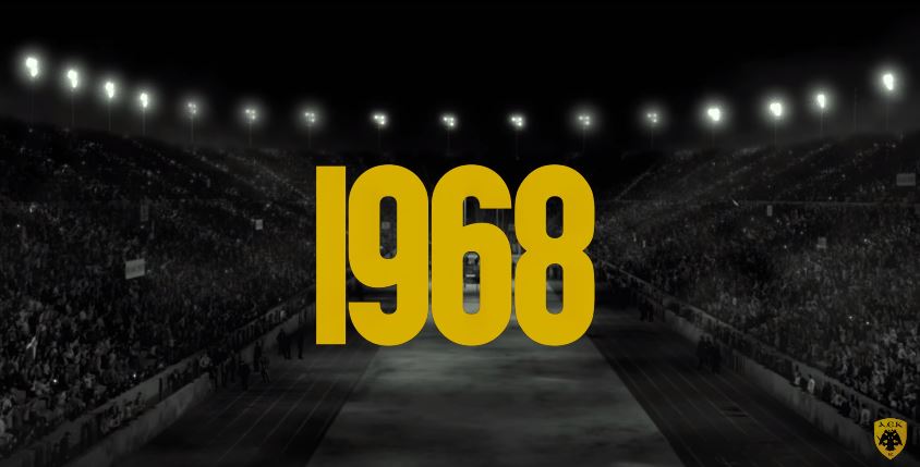"1968", το trailer της ταινίας που είναι αφιερωμένη στο έπος της μπασκετικής ΑΕΚ