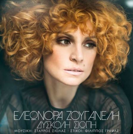 Ελεωνόρα Ζουγανέλη, το νέο τραγούδι της και το πρόγραμμα της περιοδείας της
