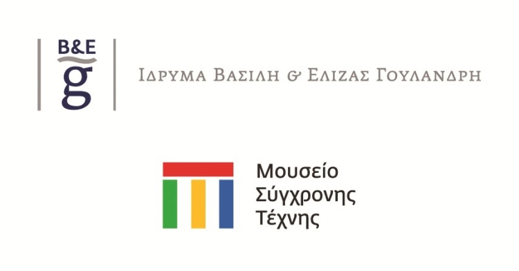 Νίκος Εγγονόπουλος, στο Ίδρυμα Βασίλη και Ελίζας Γουλανδρή, στην Χώρα της Άνδρου