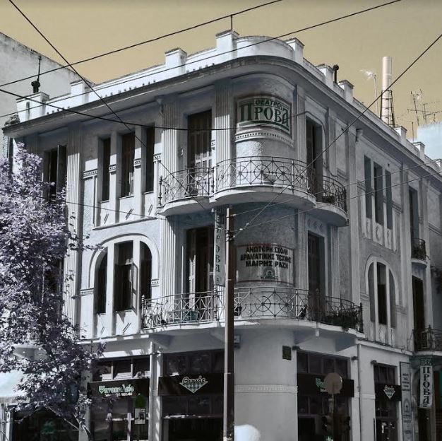 Ανώτερη Σχολή Δραματικής Τέχνης Μαίρης Ραζή "Η ΠΡΟΒΑ", για προετοιμασία εισαγωγικών εξετάσεων στις Δραματικές Σχολές