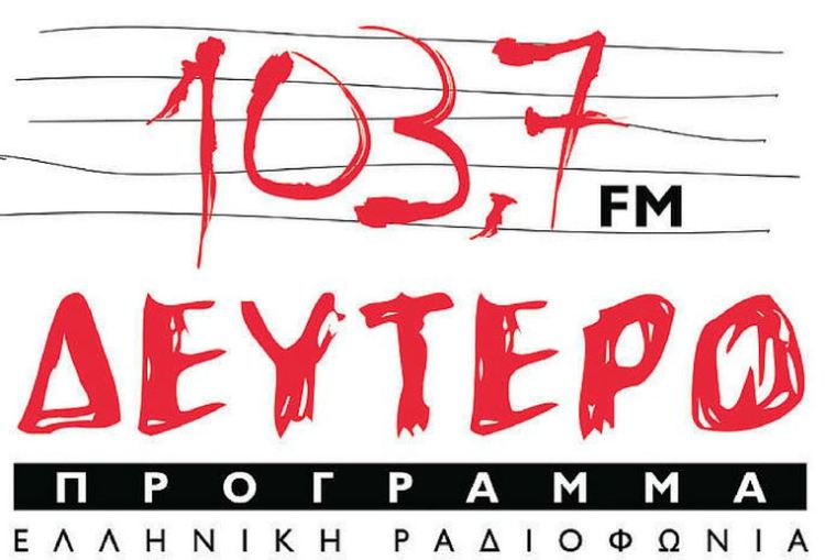 "Μικρό αναλόγιο", ηθοποιοί αποδίδουν λογοτεχνικά κείμενα για το Δεύτερο Πρόγραμμα