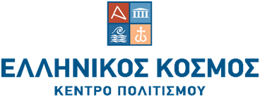 "Καλοκαίρι στην πόλη" η εναλλακτική θερινή κατασκήνωση προσφέρει στους μικρούς κατασκηνωτές της, το Ίδρυμα Μείζονος Ελληνισμού