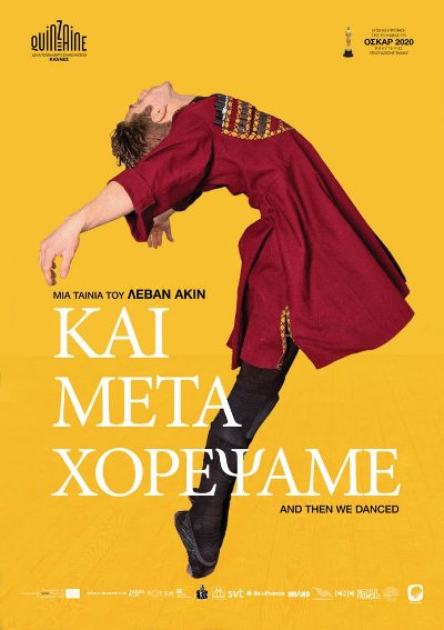 Και Μετά Χορέψαμε (And Then We Danced), μια ταινία του Λεβάν Ακίν, επίσημη πρόταση της Σουηδίας για Όσκαρ, καλύτερης Διεθνούς Ταινίας 2020