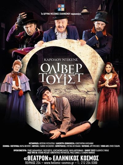 Κοινωνική προσφορά από το Ίδρυμα Μείζονος Ελληνισμού