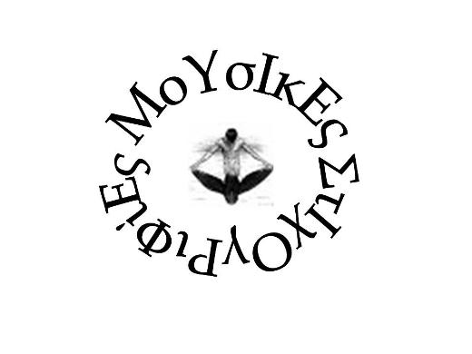 Mousikes Stixogrifies 1