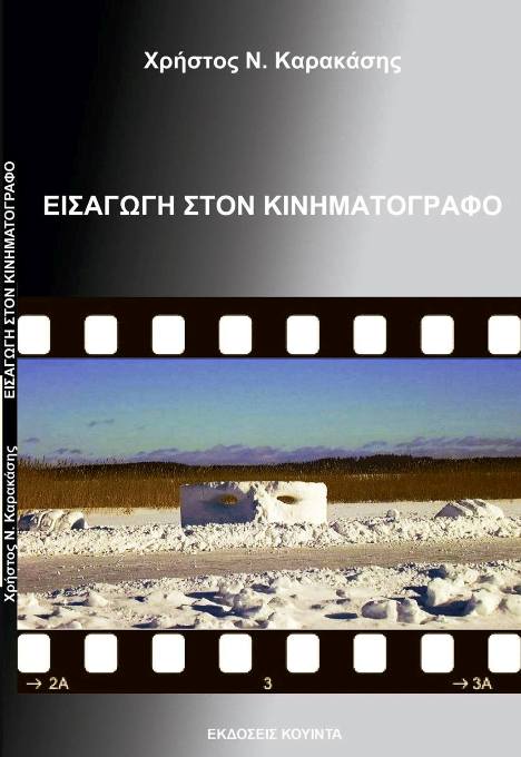 cinema book web