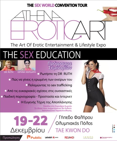 Για πρώτη φόρα στην Ελλάδα, SEX EDUCATION, Πρόγραμμα σεμιναρίων σεξουαλικής εκπαίδευσης, Παρασκευή 19 έως Δευτέρα 22 Δεκεμβρίου 2014, στον ΟΛΥΜΠΙΑΚΟ ΠΟΛΟ ΤΑΕ ΚWON DO στο Φάληρο στον Πειραιά