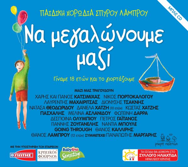 na megalonoume mazi blue6001