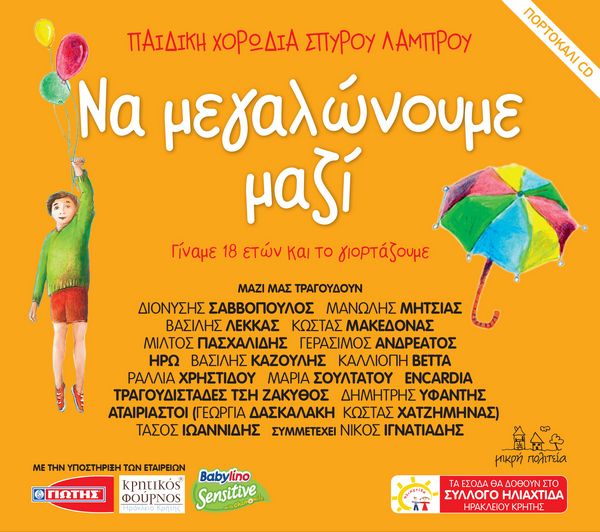 na megalonoume mazi orange 6001 1