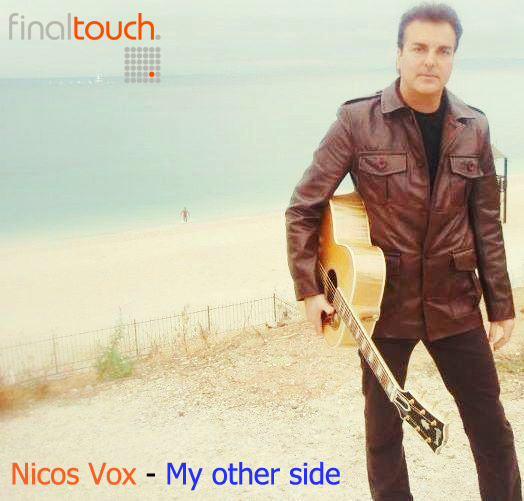 "My other side", το πρώτο τραγούδι του Nicos Vox
