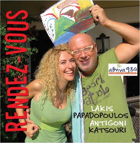 Lakis Antigoni