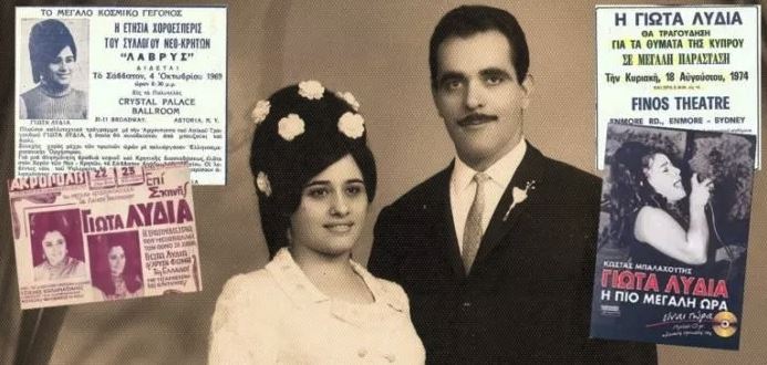Gkiota Lydia Damianos