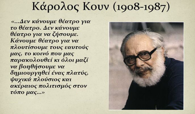 Karolos Koun-5