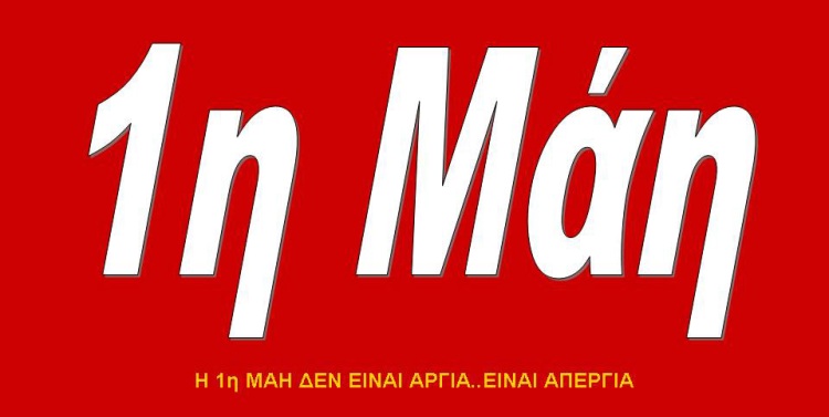 1 Maiou