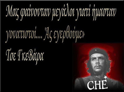 Ernesto Tse Guevara 6