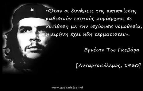 Ernesto Tse Guevara 7