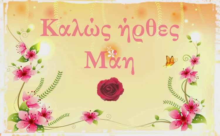 Maios-2