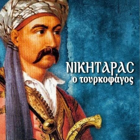 Nikitaras