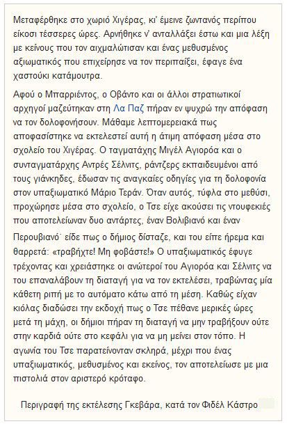 Perigrafi thanatou-Tse