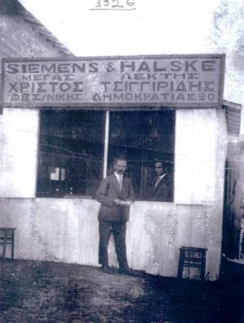 Radio-Tsigiridis-2