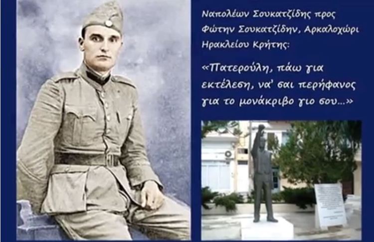 soukatzidis1