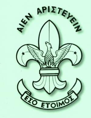 Aein Aristevein